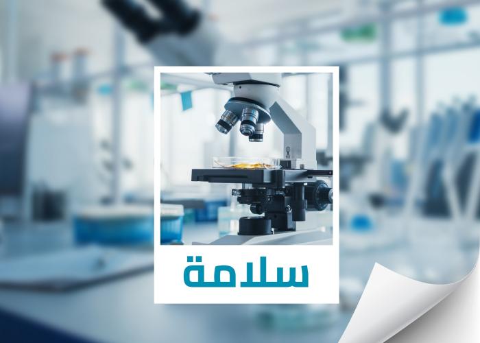 اليوم العالمي للمواصفات 2022