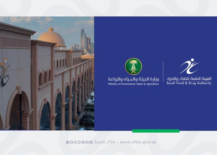 "الغذاء والدواء" تعزّز الوعي البيئي بمحاضرة عن الاستخدام الآمن للمبيدات خلال "أسبوع البيئة 2025" 