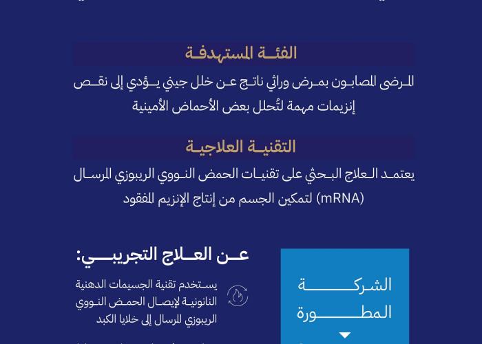 حموضة البروبيونيك الوراثي