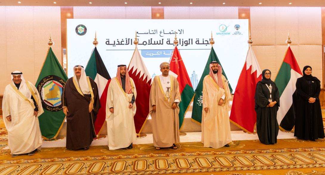 رئيس هيئة الغذاء والدواء يرأس وفد المملكة المشارك في الاجتماع التاسع للجنة الوزارية لسلامة الأغذية بدول مجلس التعاون